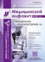 Титульный лист